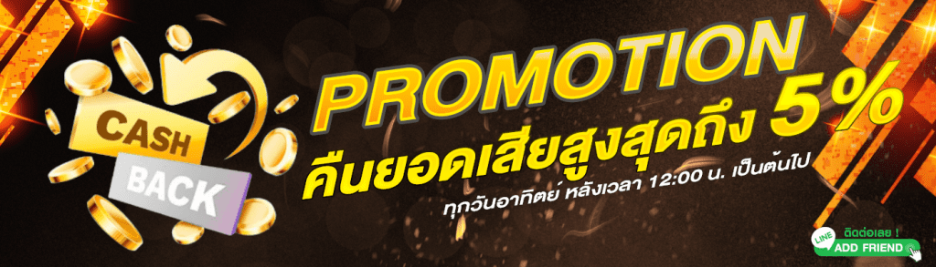 Promotion1